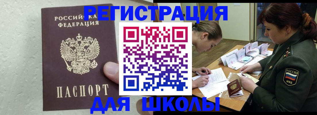 временная регистрация законно в Среднеуральске