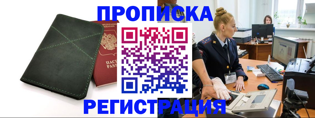прописка 2025 в Среднеуральске