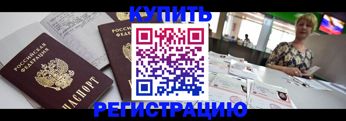 временная регистрация в квартире в Среднеуральске